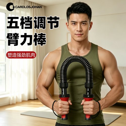 臂力器五档可调节20-70kg