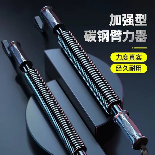 卡洛约翰男士臂力器练手臂