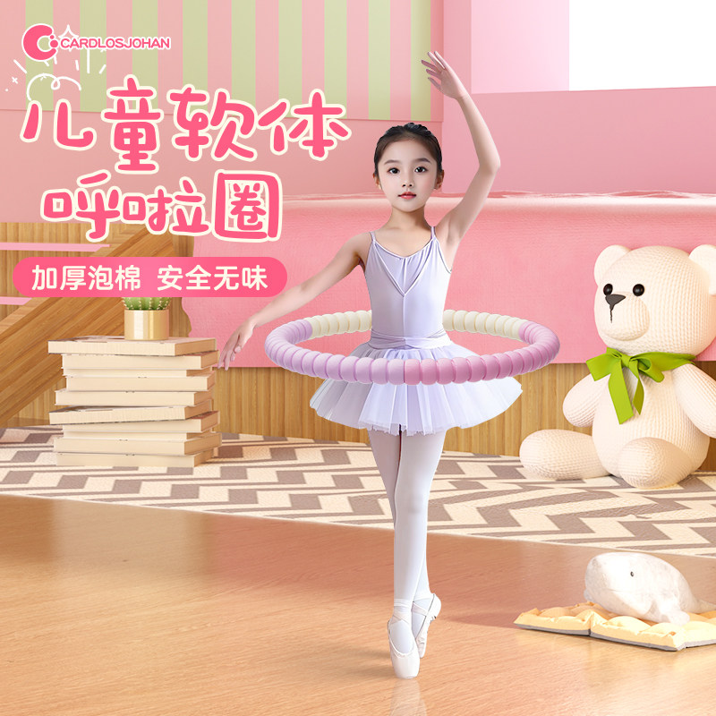 呼啦圈软体轻便小孩儿童3-12岁小学生专用幼儿园小朋友舞蹈体操圈