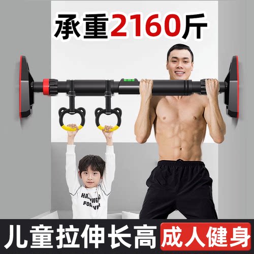 单杠室内家用引体向上健身器材