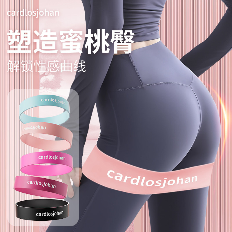 【性感翘臀】乳胶弹力圈一圈搞定