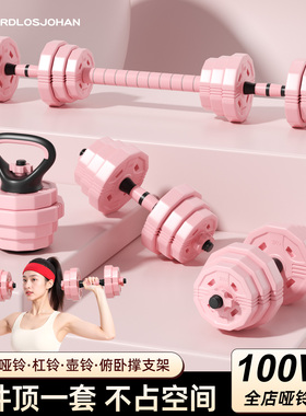 哑铃女士健身家用器材男士青少年组合套装可调节重量杠铃壶铃宿舍