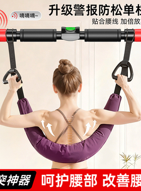 腰椎牵引带吊单杠家用室内引体向上腰间椎盘突出吊带腰突拉伸吊杠