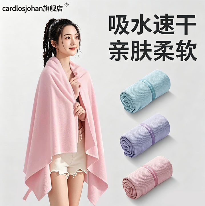 速干浴巾游泳毛巾沙滩吸水专用女便携快成人大儿童裹运动健身旅行
