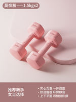 Dumbbell, women's fitness equipment, 2kg pair of yoga kettlebells, barbells, 5kg small dumbbells for children, boys and teenagers thumbnail 3