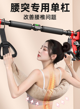 单杠家用室内引体向上腰椎牵引带吊腰间椎盘突出吊带腰突拉伸吊杠