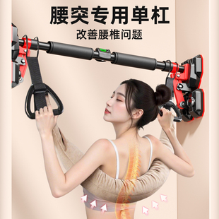 单杠家用室内引体向上腰椎牵引带吊腰间椎盘突出吊带腰突拉伸吊杠