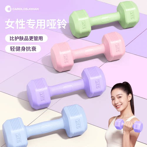 哑铃女士健身家用塑形力量训练