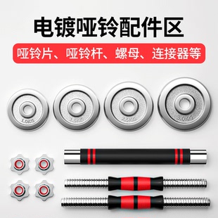 电镀哑铃片通用铸铁大重量5kg增配杠铃2.5厘米孔径片家用健身器材