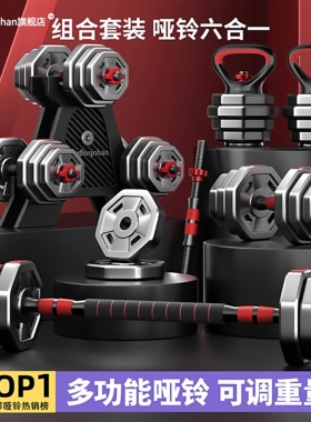 哑铃男士健身家用锻炼器材可调节重量青少年杠铃壶铃组合套装宿舍