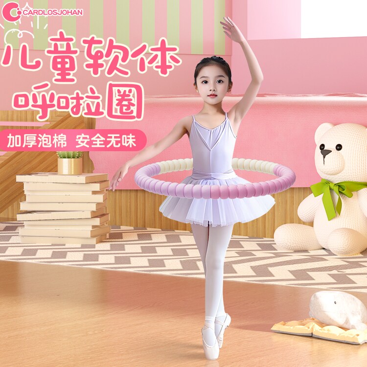 呼啦圈软体轻便小孩儿童3-12岁小学生专用幼儿园小朋友舞蹈体操圈
