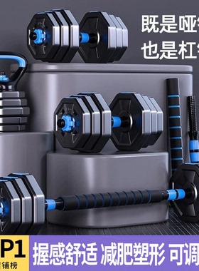 哑铃男士健身家用器材可调节重量亚铃男杠铃套装青少年壶铃男宿舍