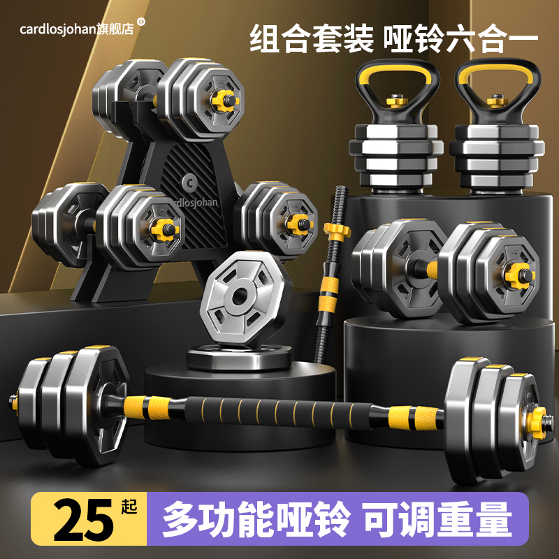 哑铃男士健身家用锻炼器材可调节重量运动健身杠铃女壶铃宿舍套装