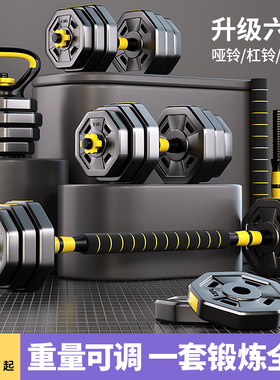 哑铃男士健身家用运动锻炼器材套装亚杠铃组合壶铃可调节重量宿舍