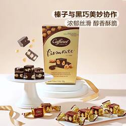 Caffarel意大利口福莱皮埃蒙特榛子果仁巧克力500g喜糖新年糖礼物