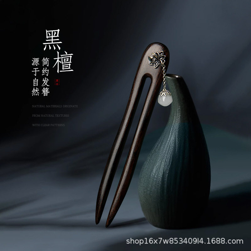 黑檀木发簪木簪子U型双钗盘发古风汉服手工钗子古代挽发