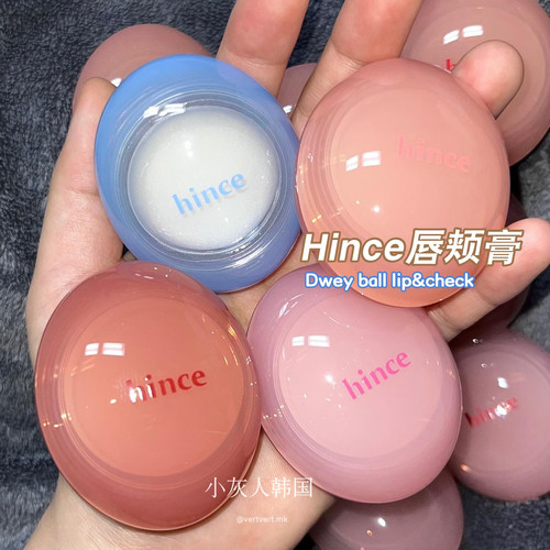 韩国▼新品hince蛋型唇膏唇颊两用唇釉水光膏raw glow dewyball