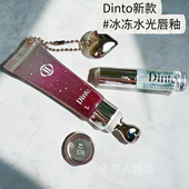 限时清 25年新▼韩国dinto冰雪女王冰冻水光唇釉frozen冰雪女王