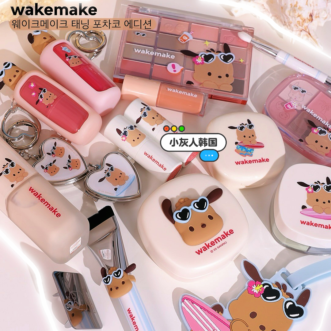7月新▼wakemake三丽鸥联名黑皮帕恰狗眼影盘 水光唇釉气垫粉底