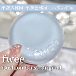 限时返场！fwee经典水光气垫glass orignal白透明壳水润提亮遮瑕