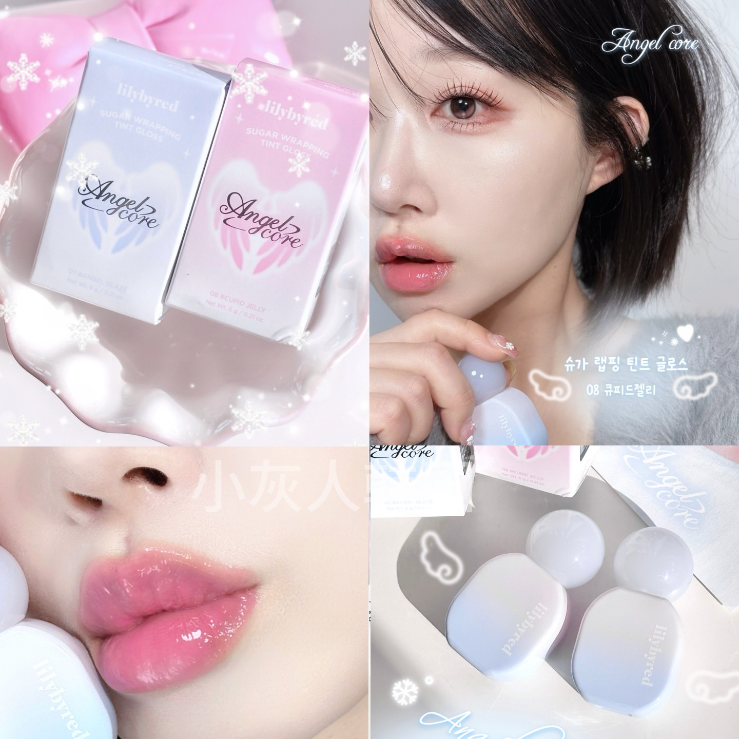 韩女清透妆!lilybyred 1月新品天使系列眼影盘 唇釉 高光 腮红