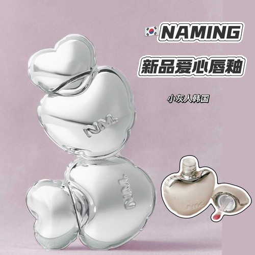 韩国12月新▼ naming blurry heart lip tint水雾爱心唇釉 水润