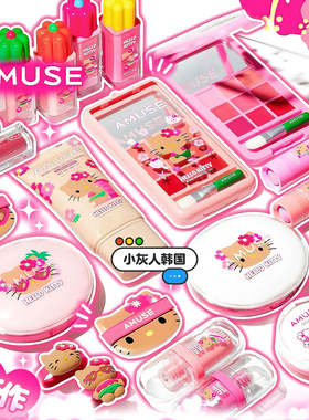 25新amuse联名HELLO KITTY夏日黑皮kitty 唇颊膏气垫唇釉手机