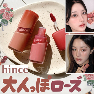 不易脱妆持久透亮 露水唇釉 Hince25年新色▼26 27镜面水光唇釉