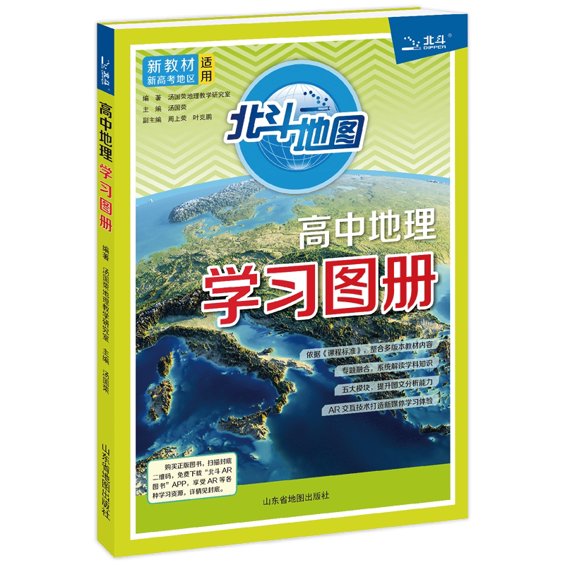 2026春新版课堂学习笔记七年级下册生物济南版 初中初一七下教材同步原文解读讲解析学霸随堂笔记精华速记预习复习资料书籍 今启帆