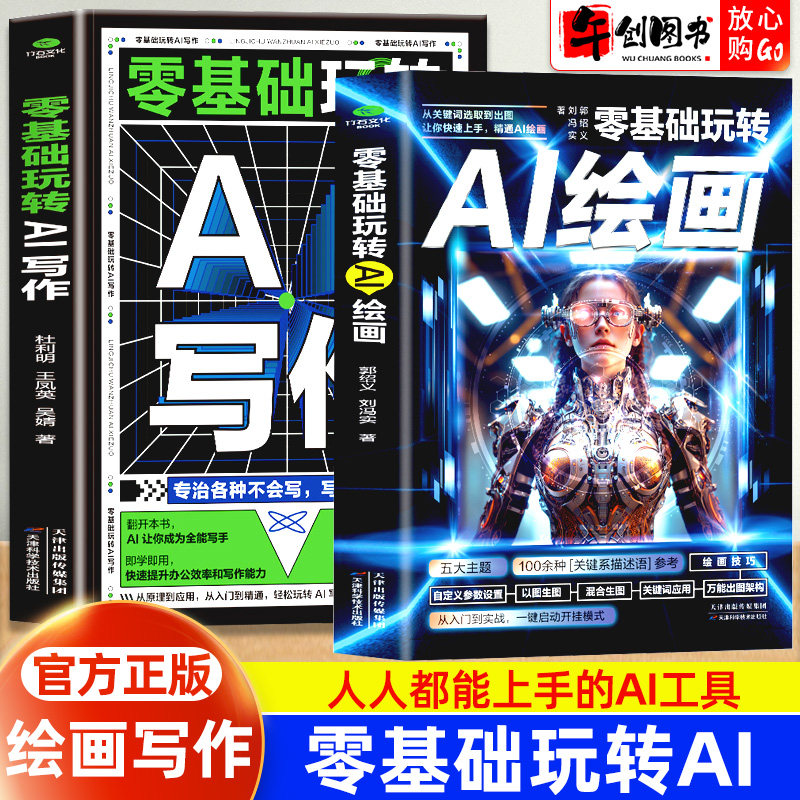 AI写作绘画提升办公效率