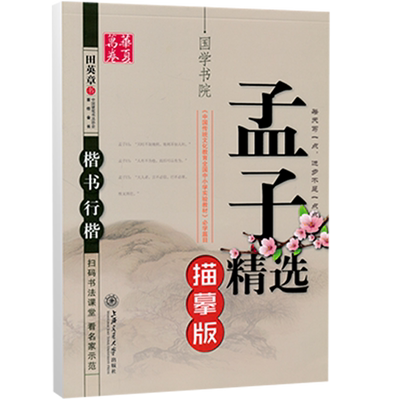 至简初中文言文助读一点通