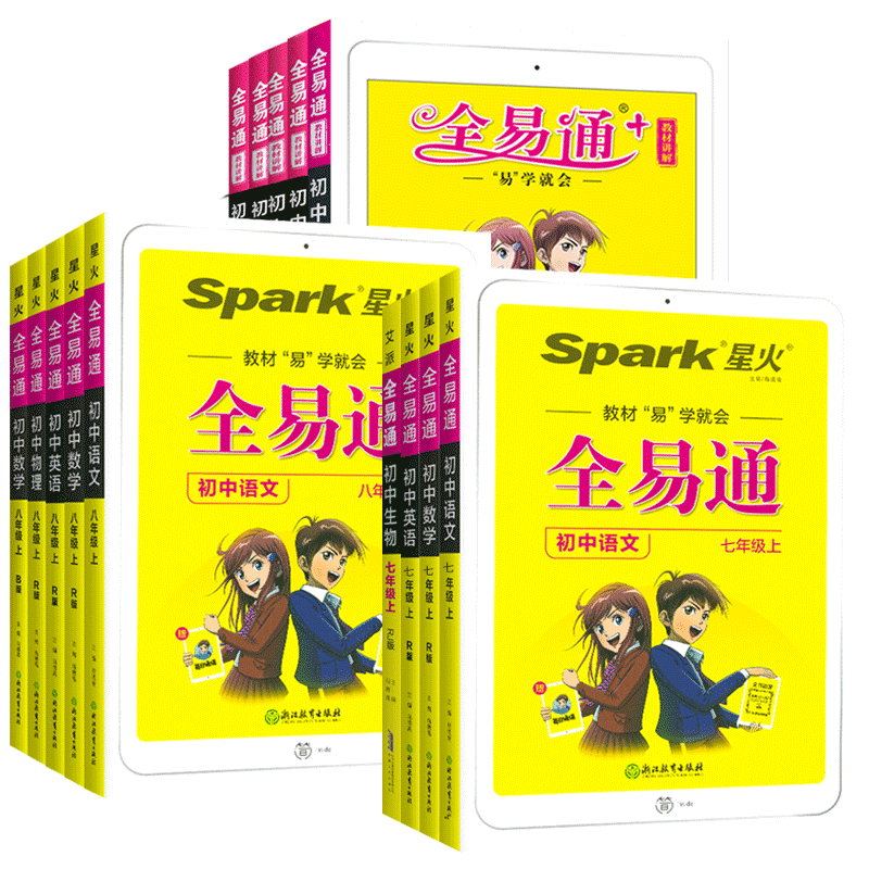 2025秋课堂笔记译林版英语七八九年级上册同步学习笔记 初中初一初二三英语教材同步课本讲解析暑假课前预习辅导资料书 今启航教育