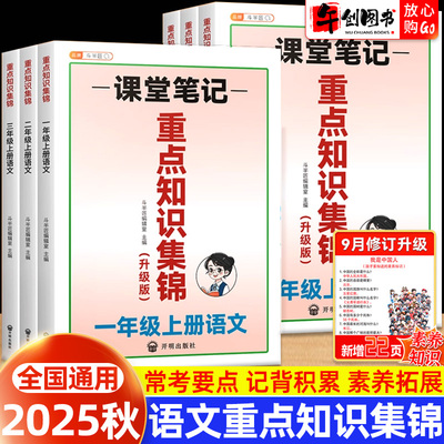 斗半匠课堂笔记重点知识集锦语文