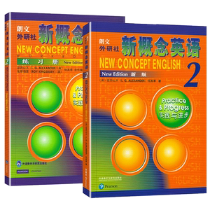 新概念英语2教材+练习册全套2本