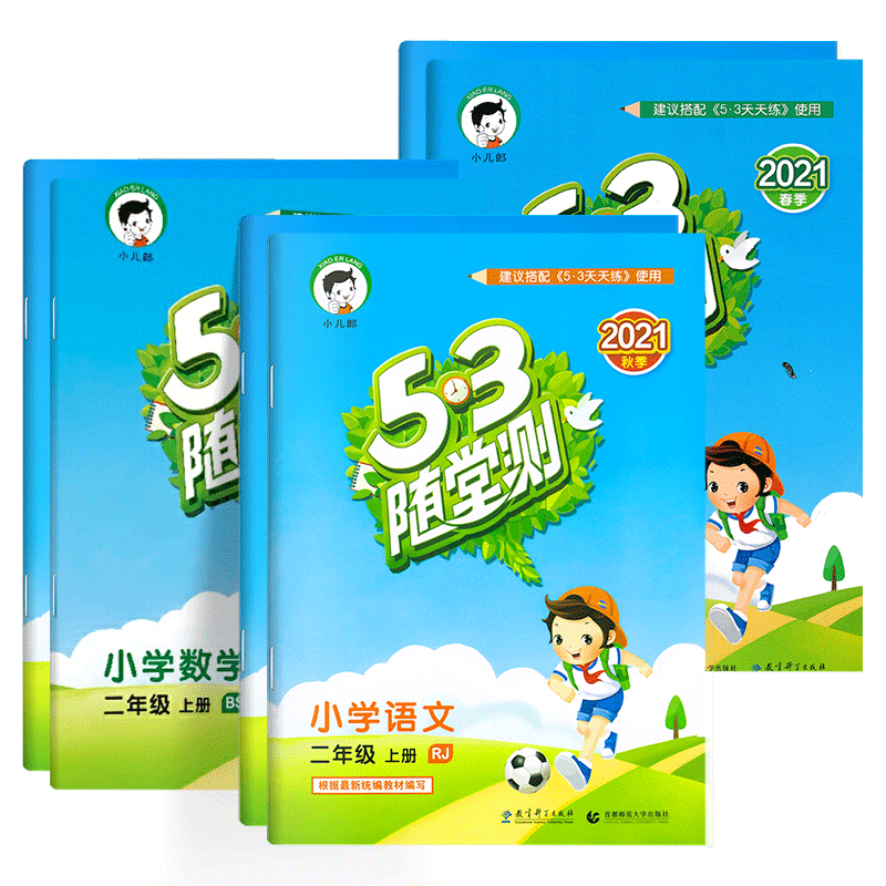 全程培优同步训练教材全解