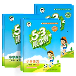 小学生全程培优同步训练一二三四五六年级上下册语文数学英语人教版教材全解课本同步训练习册专项练习题一课一练课后作业辅导资料