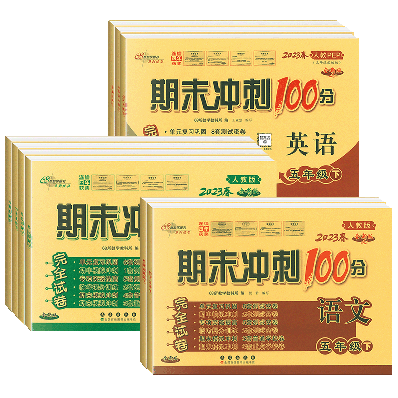 小学生半小时晚读语文素养读本