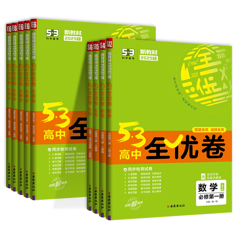 备考2027】高考十年真题考点专题分类解析与应试策略语文数学英语物理化学生物政治历史地理全套高中高三一二轮复习资料书世纪天鸿