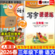 2026春新版 钢笔楷书字帖同步临摹练字帖楷书铅笔描红临摹书法练习小学生每日一练 司马彦字帖小学生写字课课练三年级下册语文人教版