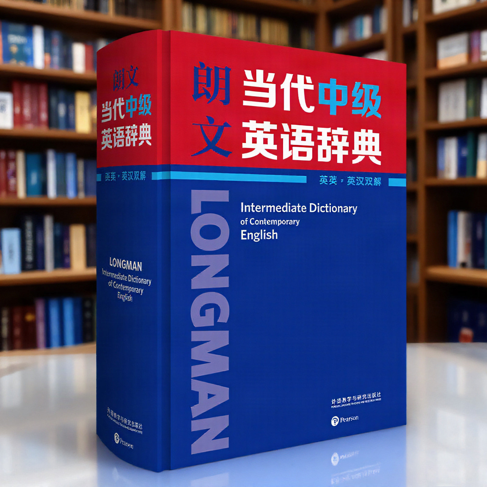 朗文当代中级中阶英语辞典英汉双解学习词典初中七八九年级适用全国通用中学生常备英语工具书附中高考语法考点专栏外语教学研究社