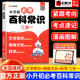 官方正版 汉知简小升初必考百科常识三合一文学常识知识点302个传统文化知识点495个科学知识点304个漫画图解思维导图考点汇总全书