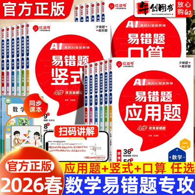红逗号易错题人教版一二三四五六