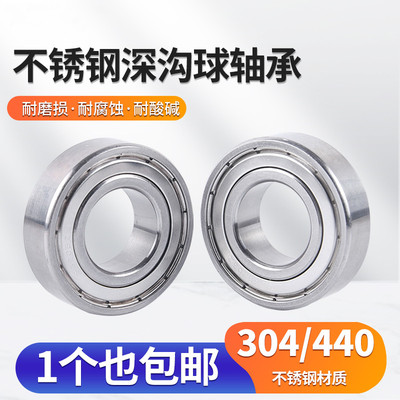 不锈钢轴承防水耐腐蚀