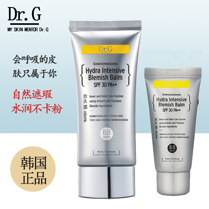 韩国DR.G遮瑕bb霜女裸妆持久保湿控油防水防汗遮盖斑点痘印粉底液,彩妆/香水/美妆工具,BB霜,淘宝优惠券,粉丝福利购,淘宝优惠卷