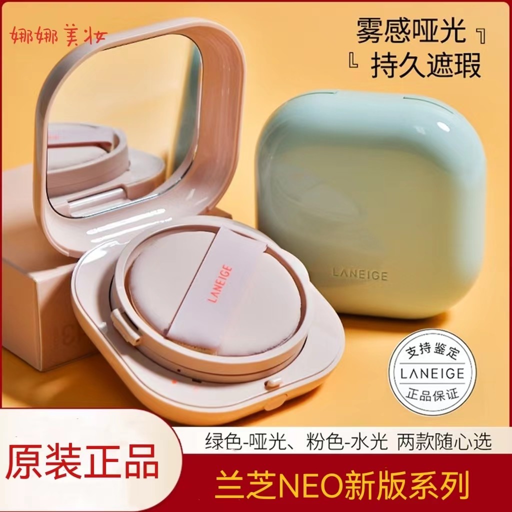 正品LANEIGE兰芝NEO气垫BB霜不晕妆脱妆遮瑕持久保湿防晒清爽控油