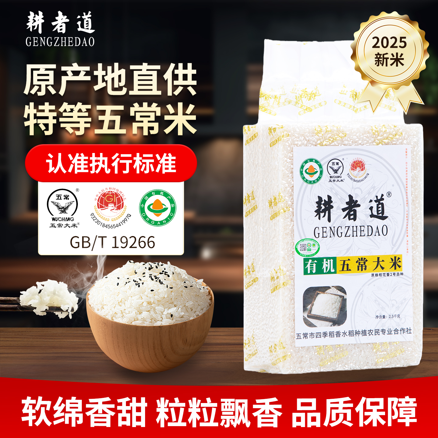 特等五常大米稻花香2号有机食品