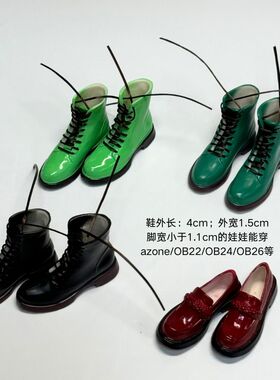 娃鞋4cm马丁靴适配 OB22/OB24/ob26/azone制服鞋乐福鞋pvc材质