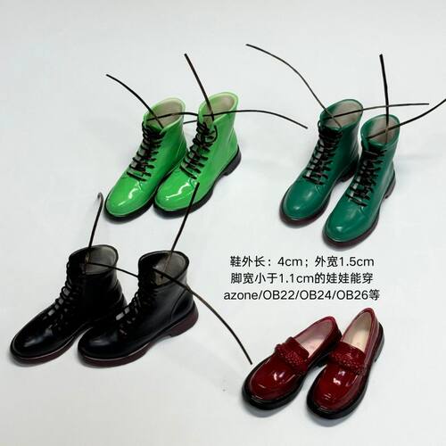 娃鞋4cm马丁靴适配 OB22/OB24/ob26/azone制服鞋乐福鞋pvc材质