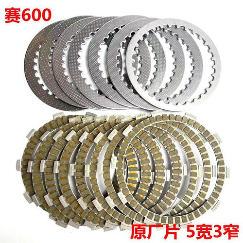 适用追600 赛600 骁500 金鹏502 黄龙600 2020年 滑动离合片 钢片