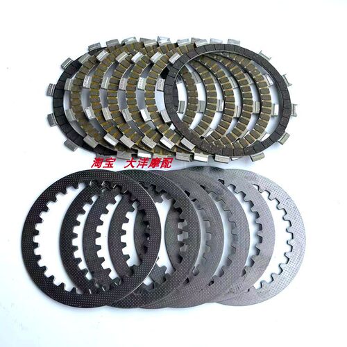 适用黄龙3000飓风302 BJ300 BN302 TNT300离合器片加钢片
